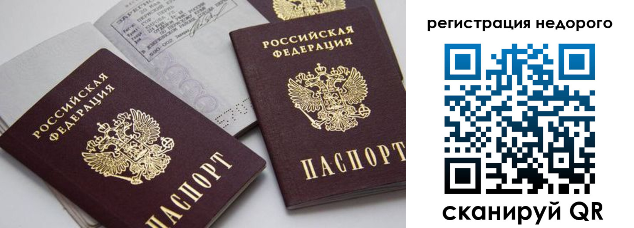 временная регистрация в Кимовске