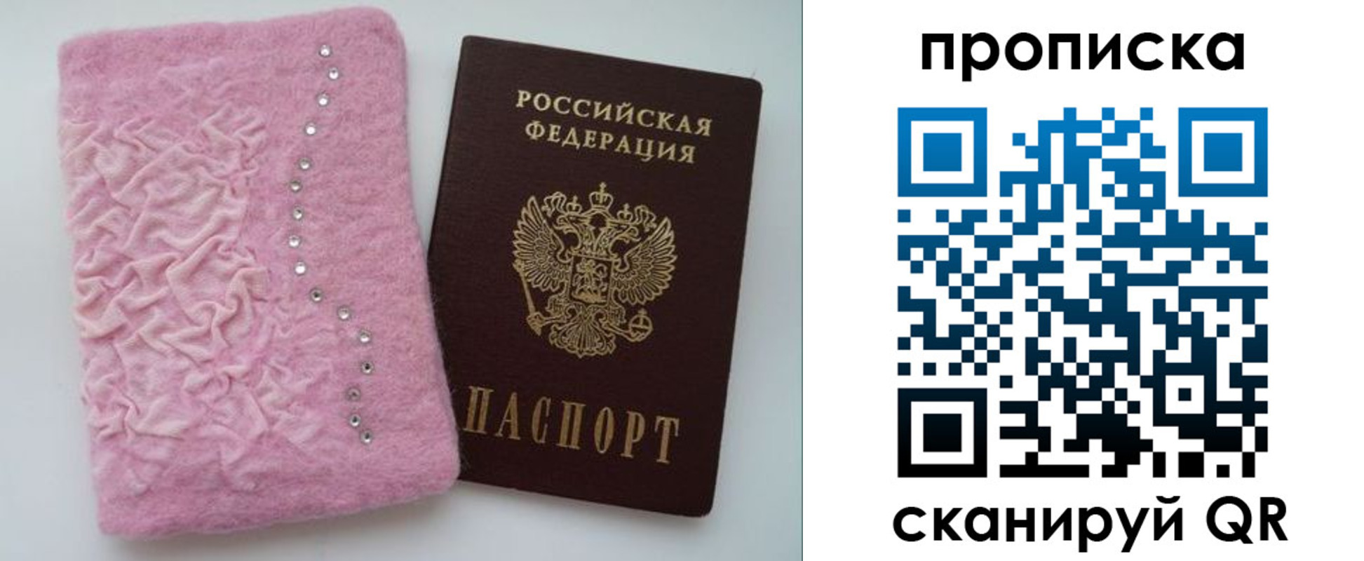 временная прописка в Кимовске
