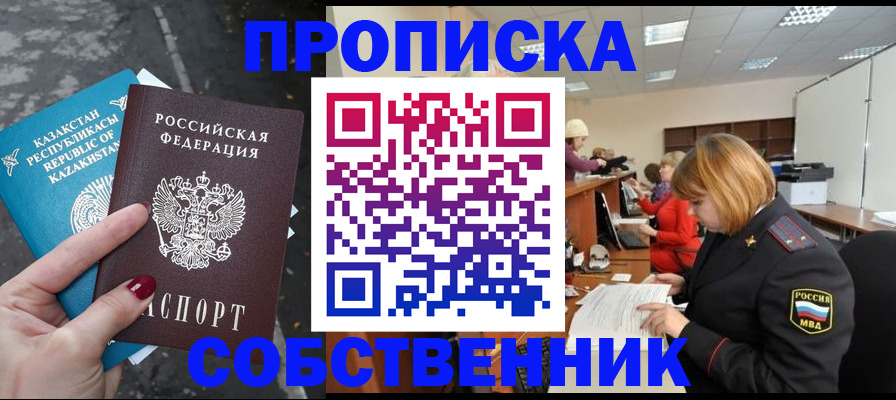 временная регистрация в Кимовске