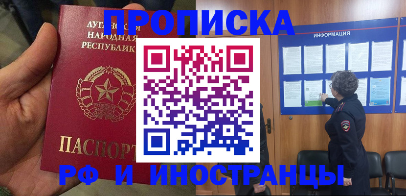 временная регистрация в квартире в Кимовске