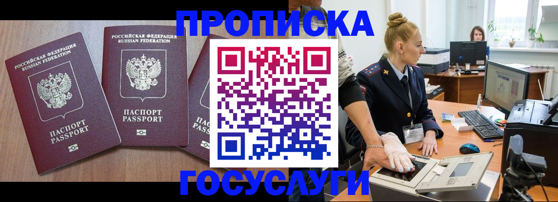 прописка поиск в Кимовске